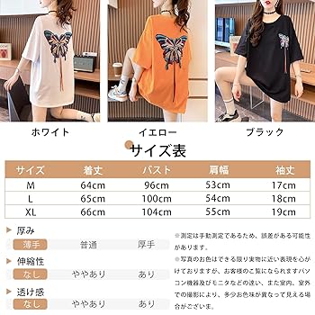 Amazon | [HuuMeNEIDOO] レディース 蝶柄半袖ロングTシャツ 刺繍