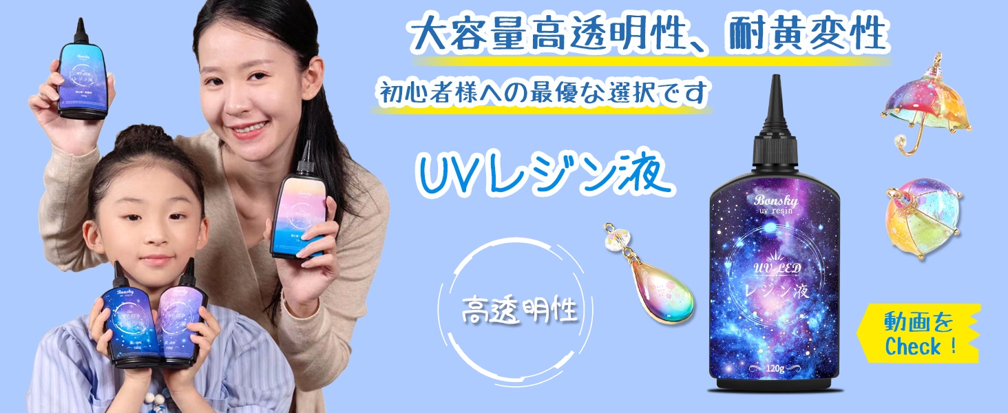 Amazon | Bonsky(ボンスキー) レジン液 UV/LED対応レジン液 大
