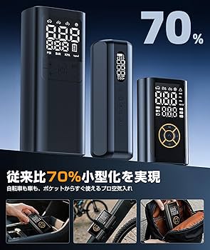 Amazon | 自転車 空気入れ 電動空気入れ【2025年新モデル｜6倍速