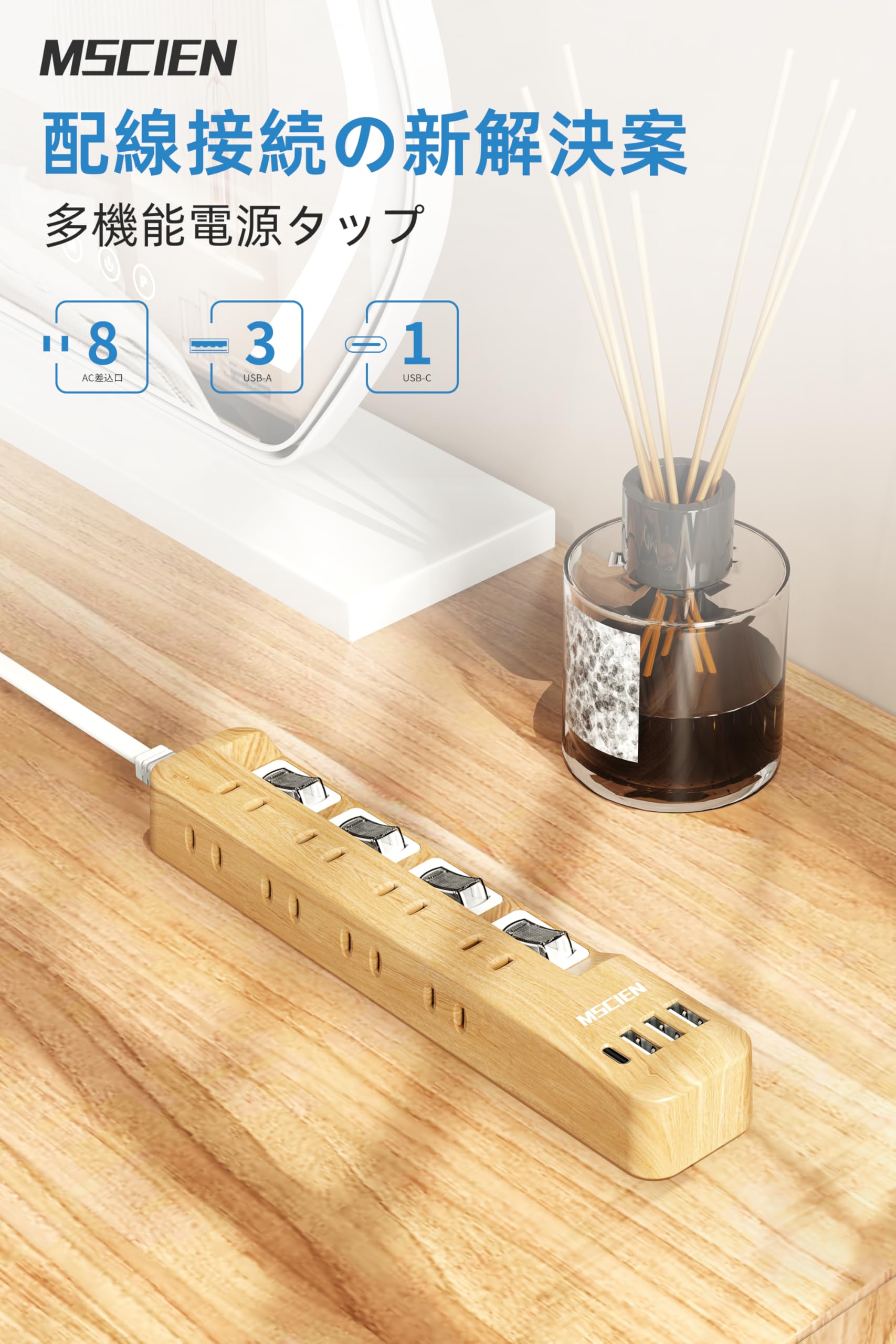 木製電源タップ　ウッドボールコンセント　マルチプラグ　2m Mscien 2m USB付き延長コード 8AC口 3USB-A 1USB-C