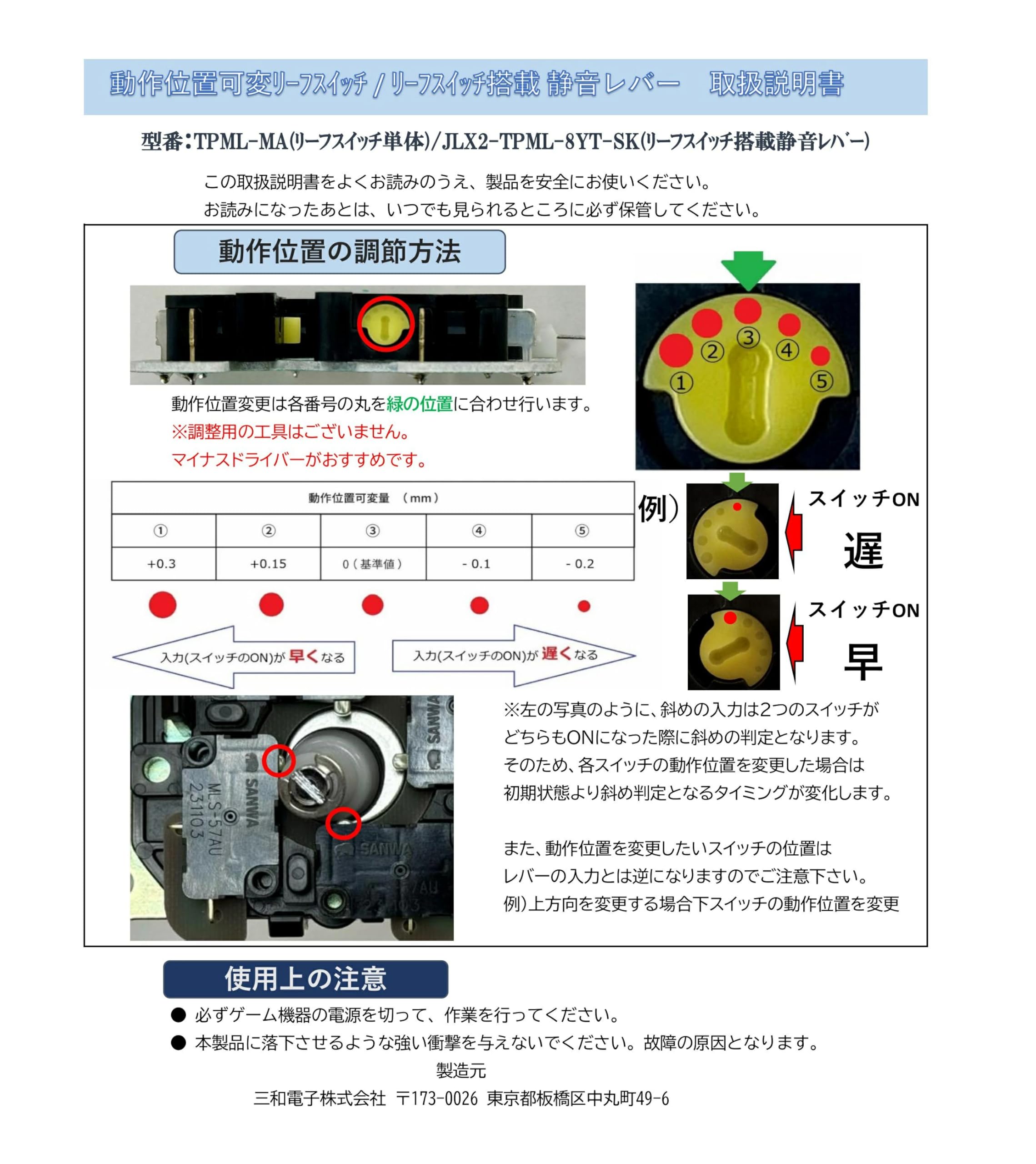 Amazon | 三和電子 ジョイスティックレバー ボタン sanwa 静音