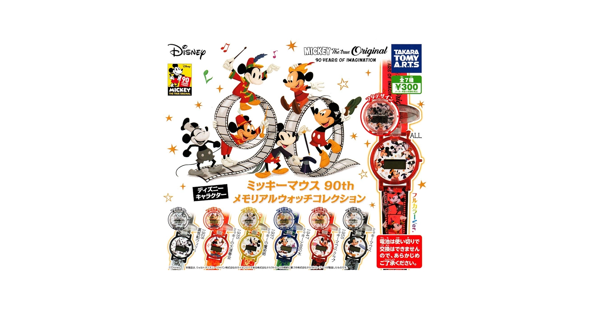 ディズニー コレクタブルキー 額縁 ミッキー コレクション鑑賞 ディズニー コレクタブルキー 額縁 ミッキー コレクション鑑賞