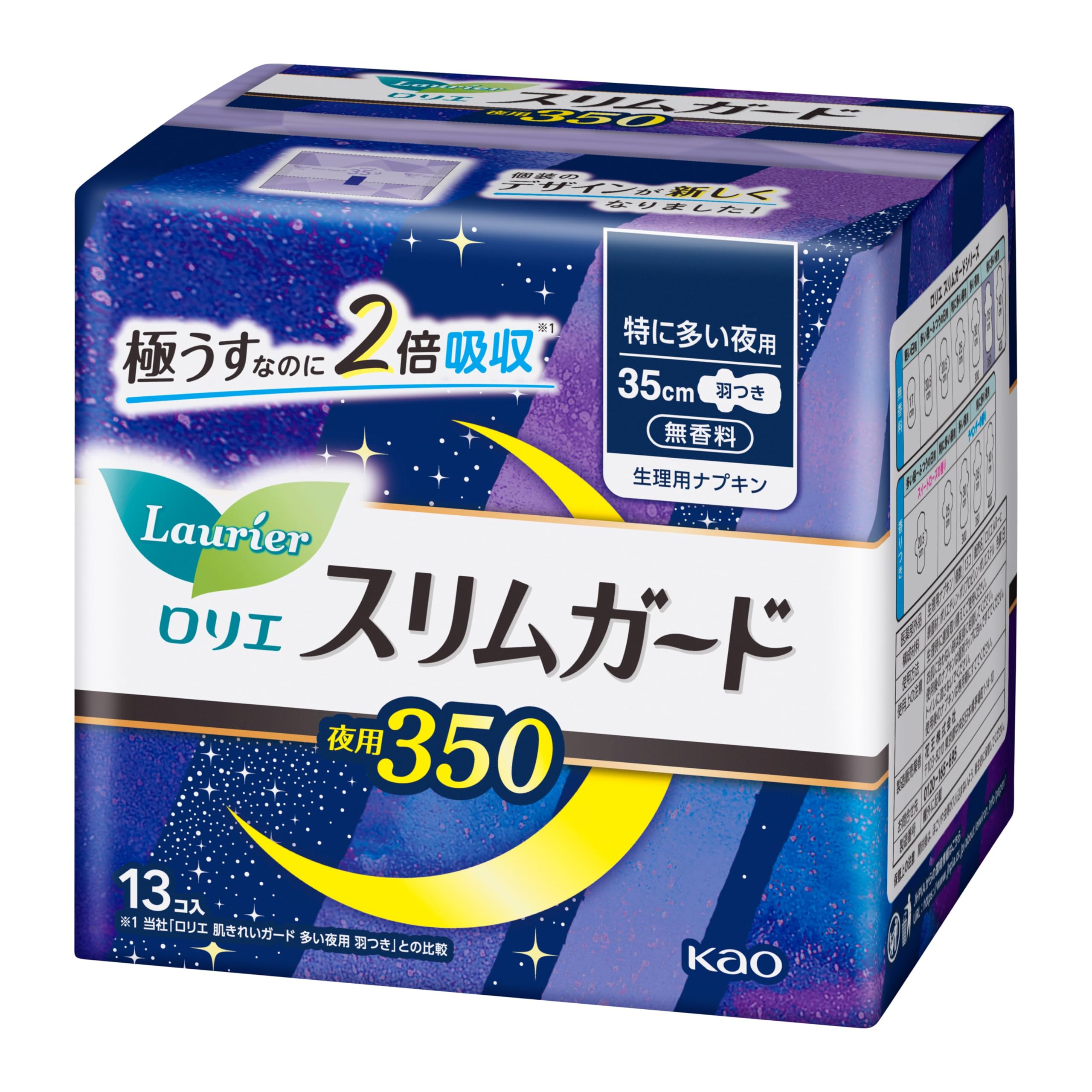 ロリエ スリムガード しっかり夜用 羽つき 35cm 13コ入