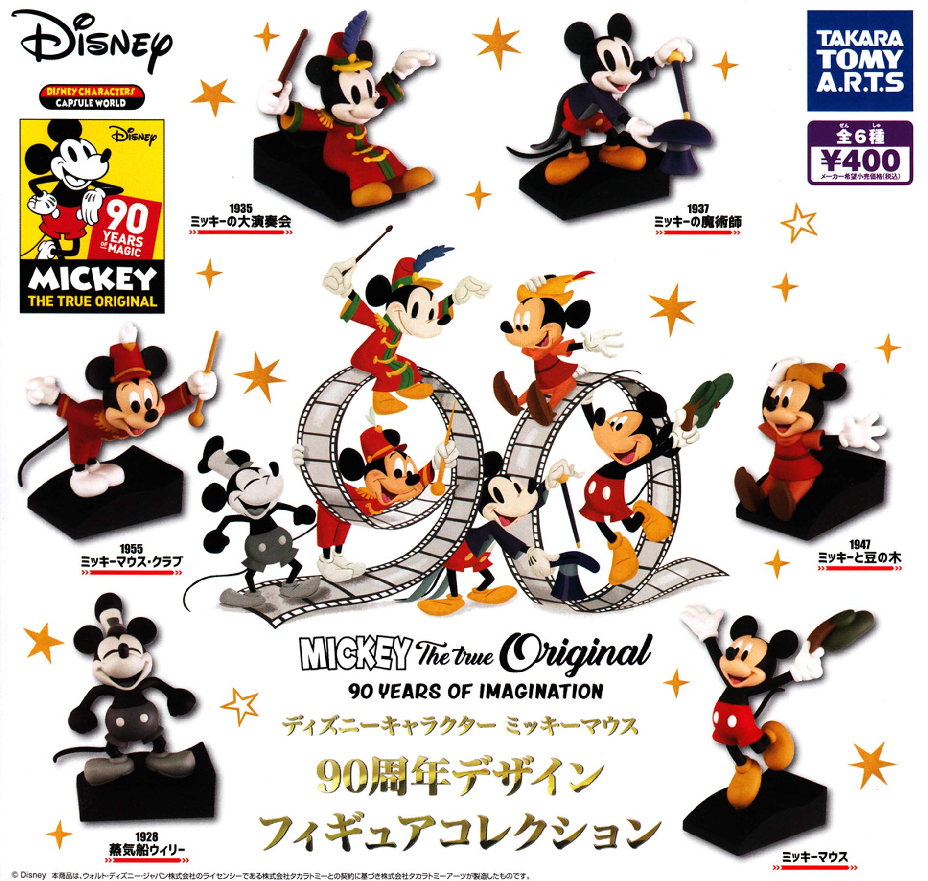 Amazon.co.jp: ティズニーキャラクター ミッキーマウス 90周年デザイン 