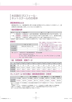 建設業経理士資料　他セット 71BRR-zBtsL._AC_UL210_SR210,