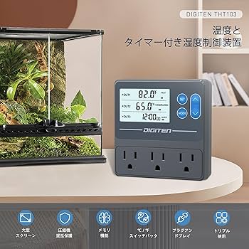 デジタル式のコントローラーで簡単に温度・時間調節ができるタイマー付きヒートマット Amazon.co.jp: DIGITEN タイマー付デジタル温湿度コントローラー