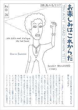 お楽しみはこれからだ PART 2-4 和田誠 Amazon.co.jp: 愛蔵版 お楽しみはこれからだ eBook : 和田誠