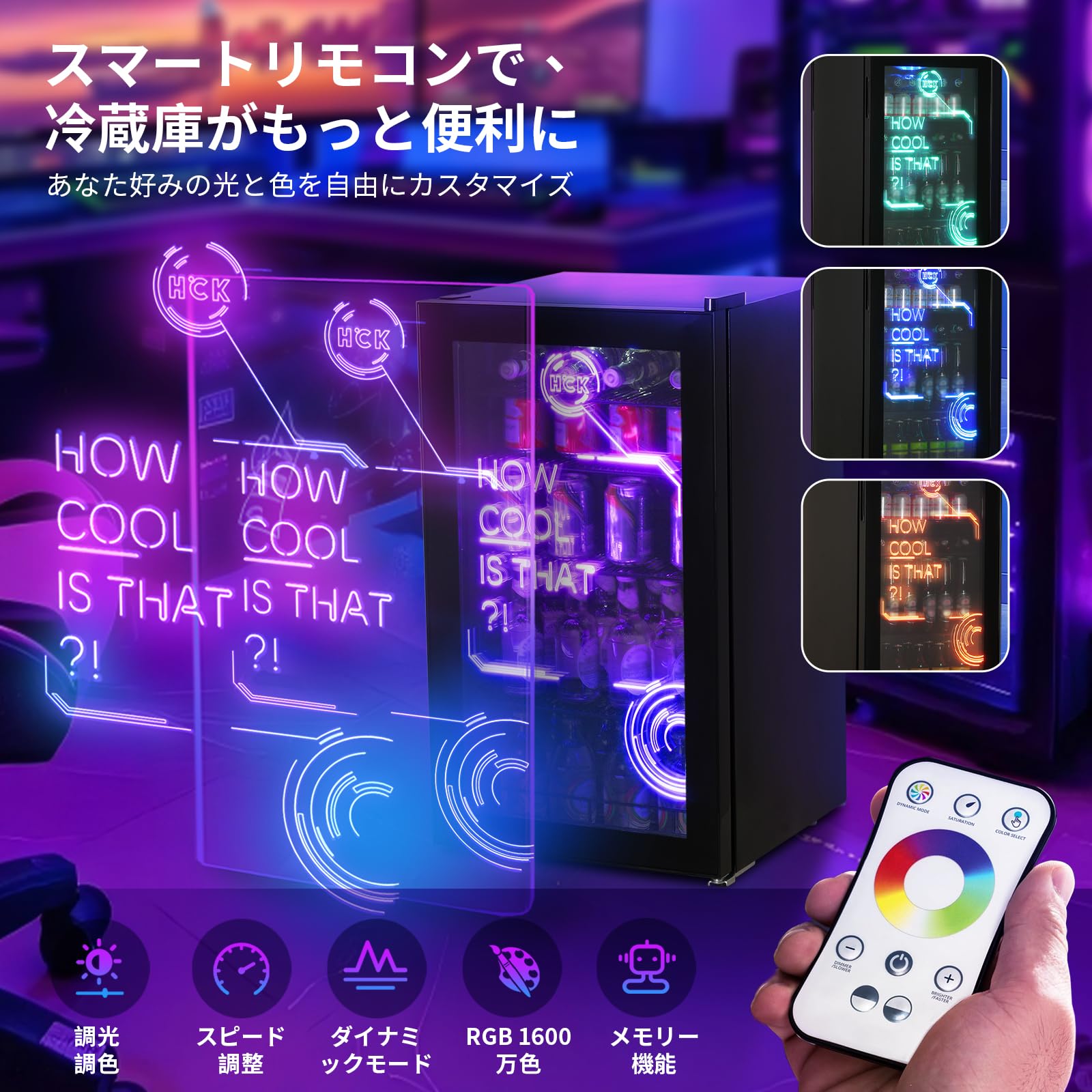 【ステンレス製】ミニ冷蔵庫　ゲーミング用など Amazon.co.jp: HCK 冷蔵庫 ミニ 99L ドリンク用 ゲーミング冷蔵庫