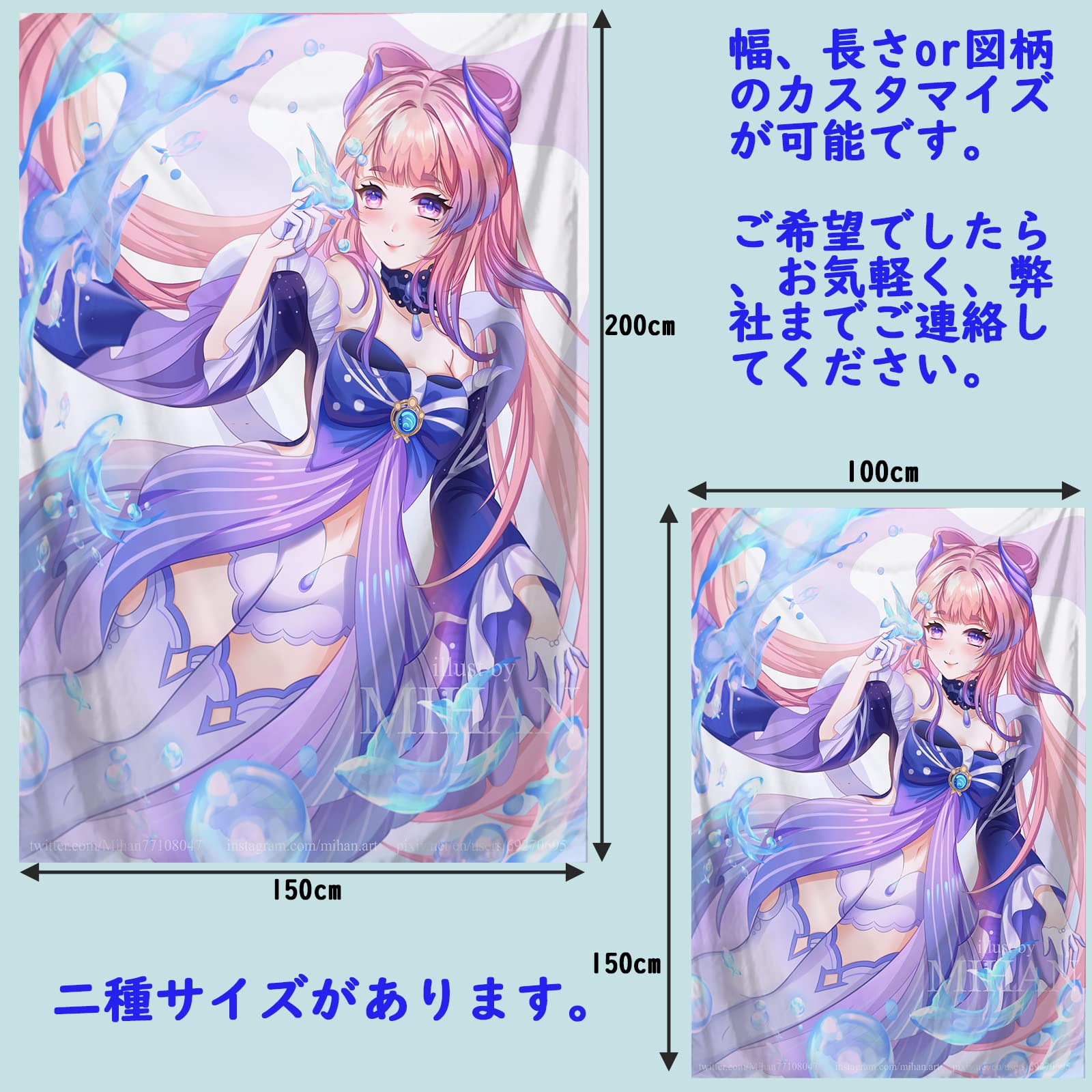 Amazon.co.jp: タペストリー 原神 （げんしん） 珊瑚宮心海 魚