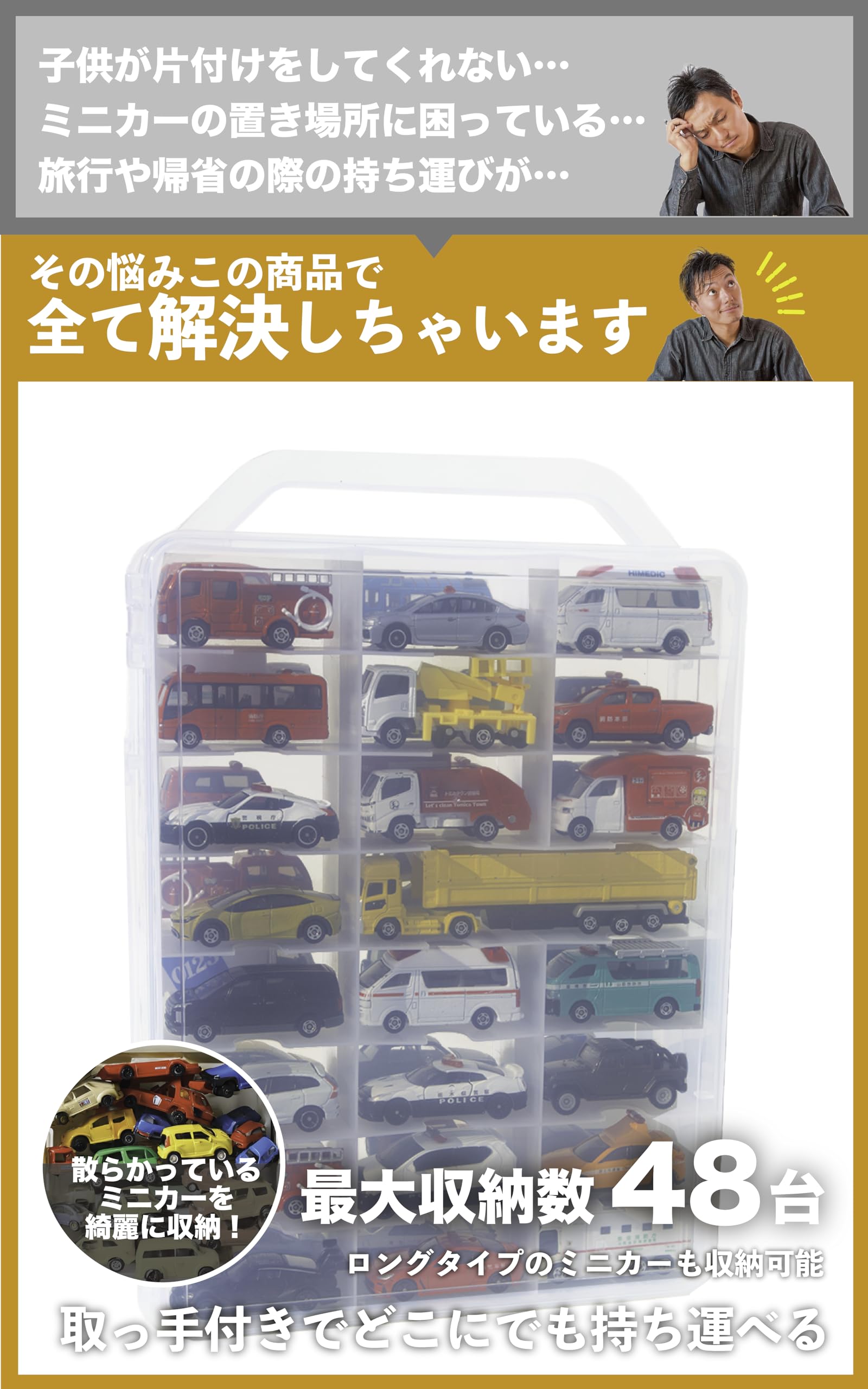Amazon.co.jp: benrii トミカ収納ケース 持ち手付 両面収納