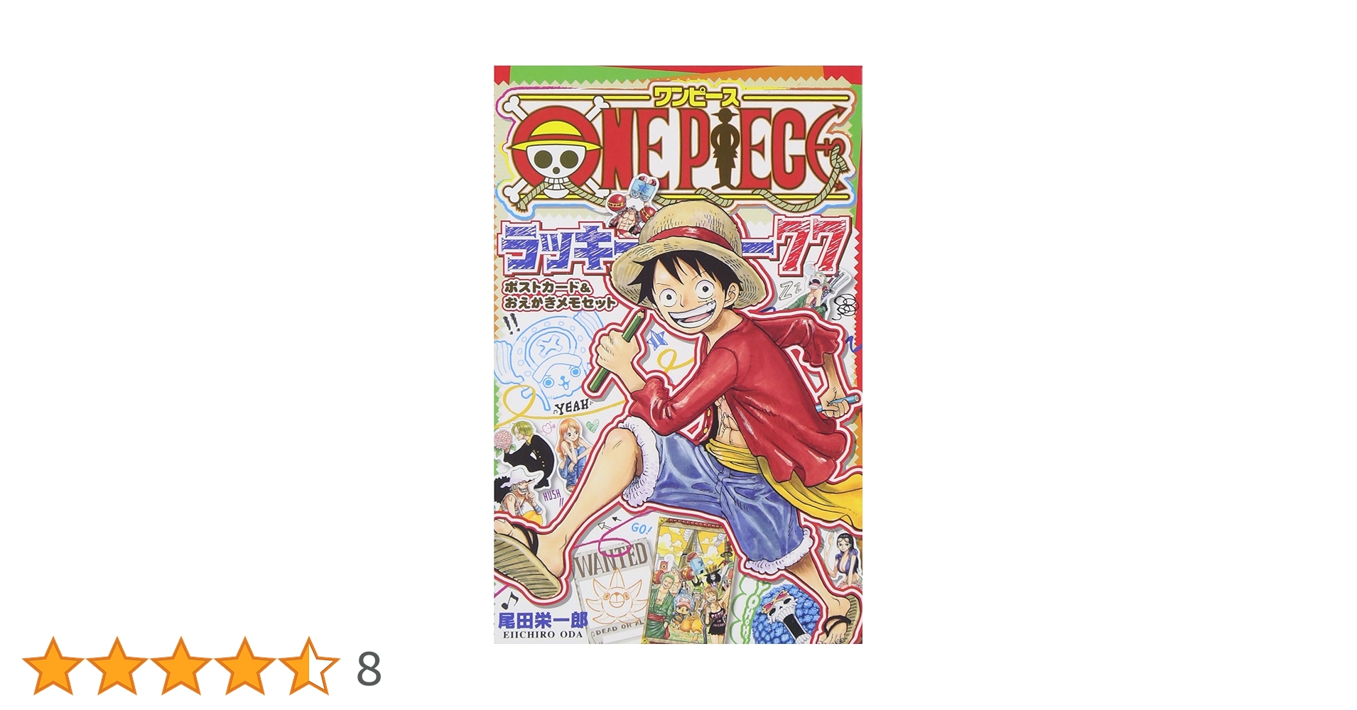 ONE PIECE ラッキー77 ポストカード&おえかきメモセット