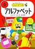 Poop Drill Alphabet 6 Toddlers English 6 Years Old Tankobon Hardcover – August 8, 2024