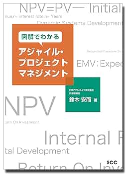 アジャイル経営のためのビジネスル-ルマネジメント入門 変化適合型システムを導くビジネスアナリシスアプロ-  /日経ＢＰ/ロナルド・Ｇ．ロス（単行本） Amazon.co.jp: アジャイル経営のためのビジネスルール