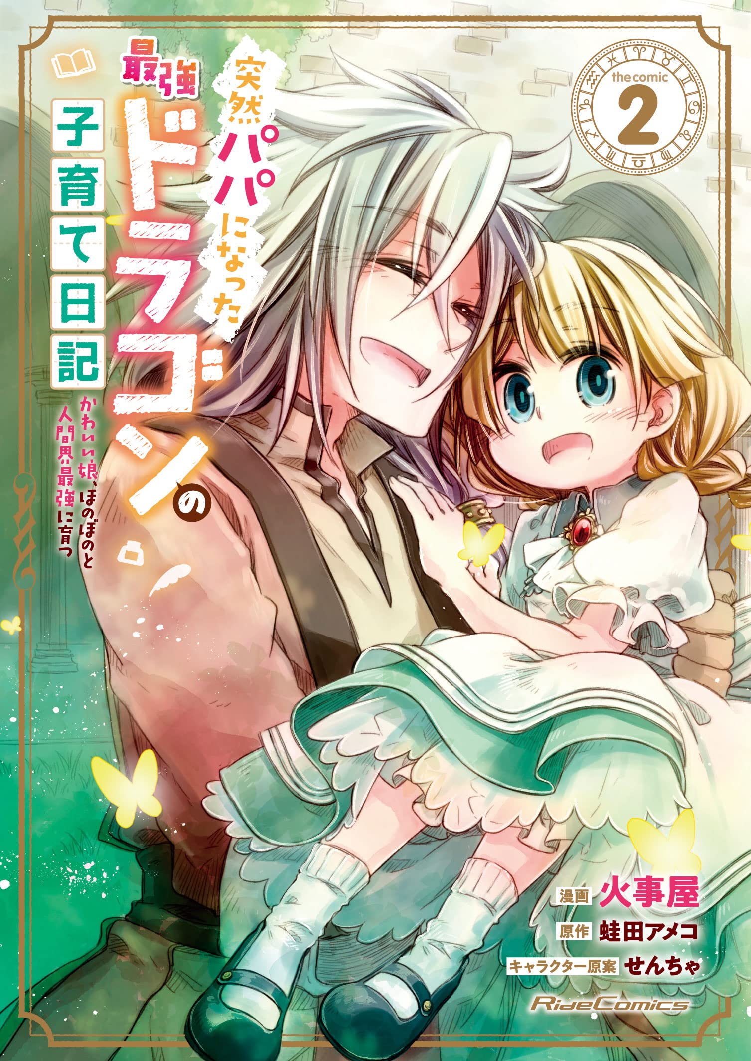 ドラゴンパパ 81DLdZaUCgL.jpg