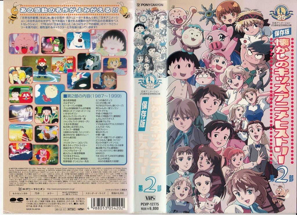 中古 アニメ 劇場版 Vhs ハーメルンのバイオリン弾き ネットショップ駿河屋 中古 アニメ 劇場版 Vhs ハーメルンのバイオリン弾き ネットショップ駿河屋