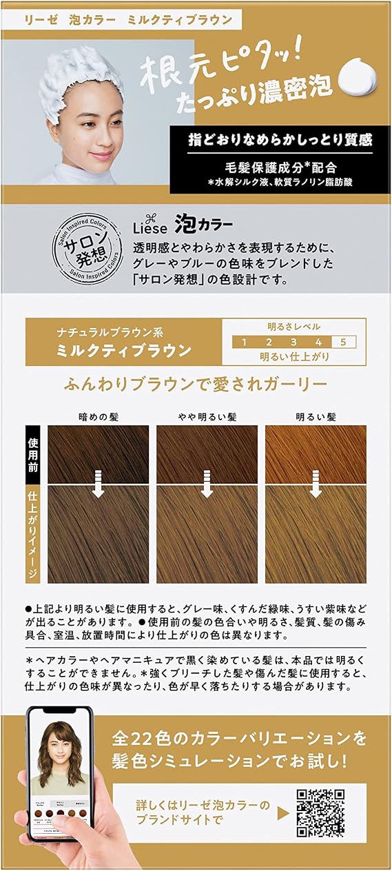 Kao Prettia Bubble Hair Color - Rose Tea Beown