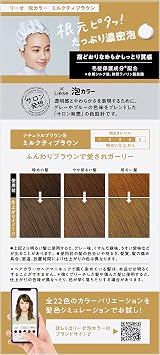 Kao Prettia Bubble Hair Color - Rose Tea Beown