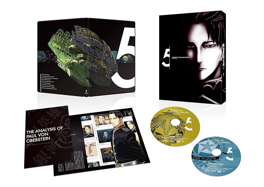 完全数量限定生産版：銀河英雄伝説 Die Neue These 1～3巻セット Amazon.co.jp: 銀河英雄伝説 Die Neue These 第5巻(完全数量限定