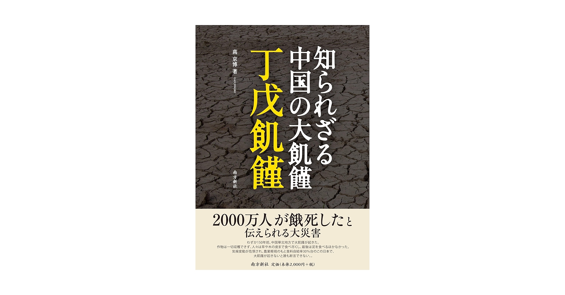 【中古】 飢餓と戦争・生存戦略の歴史 鉄のビック・バンと官僚国家の形成/朱鳥社/浅井壮一郎 Amazon.co.jp: 飢餓と戦争・生存戦略の歴史: 鉄のビック・バンと