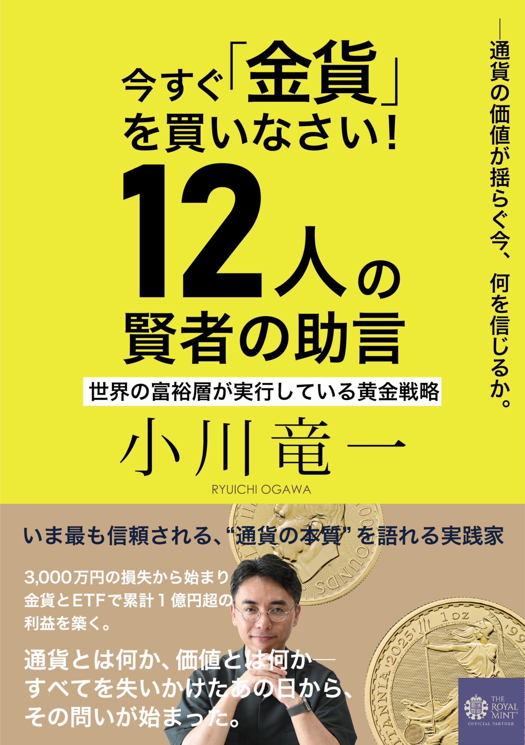 お金関連のマンガ版書籍 12冊セット Amazon.co.jp: 本 書籍『今すぐ『