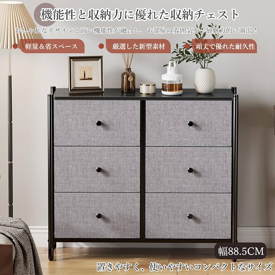 ♥洋服収納♥ タンス 収納 チェスト 布製 引き出し衣類収納 洋服タンス Amazon｜IKIFLY 収納 チェスト タンス 布製 洋服収納 箪笥 引き出し