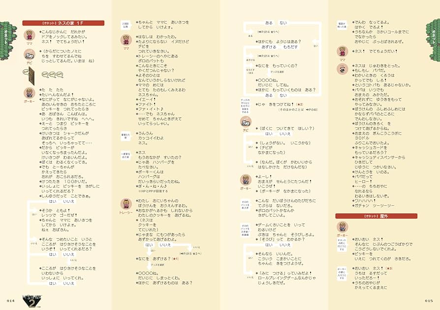 MOTHERのことば。 | 糸井重里 |本 | 通販 | Amazon
