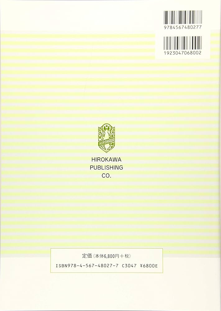 薬学関連参考書セット 最新薬剤学 | 尾関哲也 |本 | 通販 | Amazon