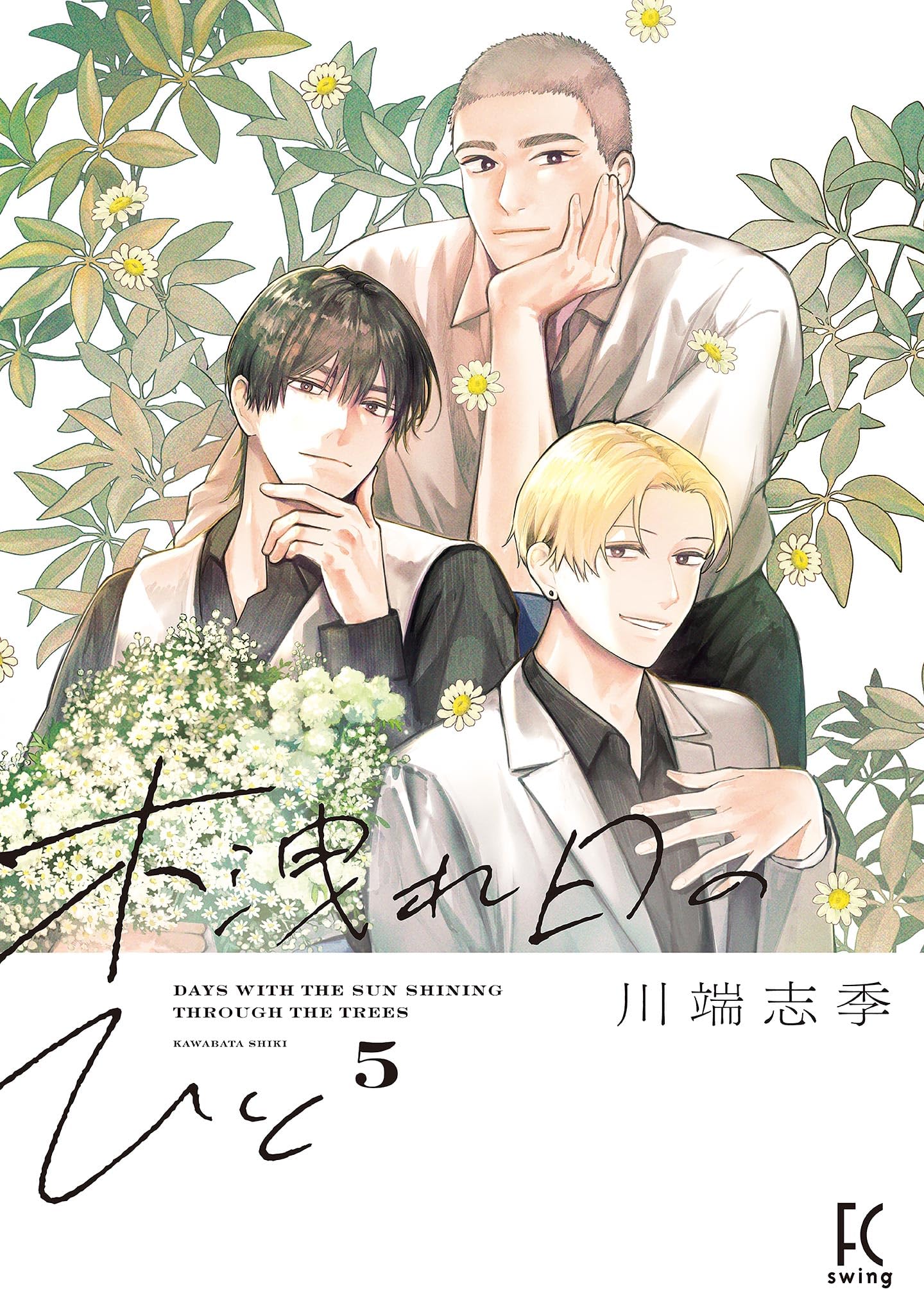 川端志季 全巻初版本セット 女性漫画 81ajN1bA23L.jpg