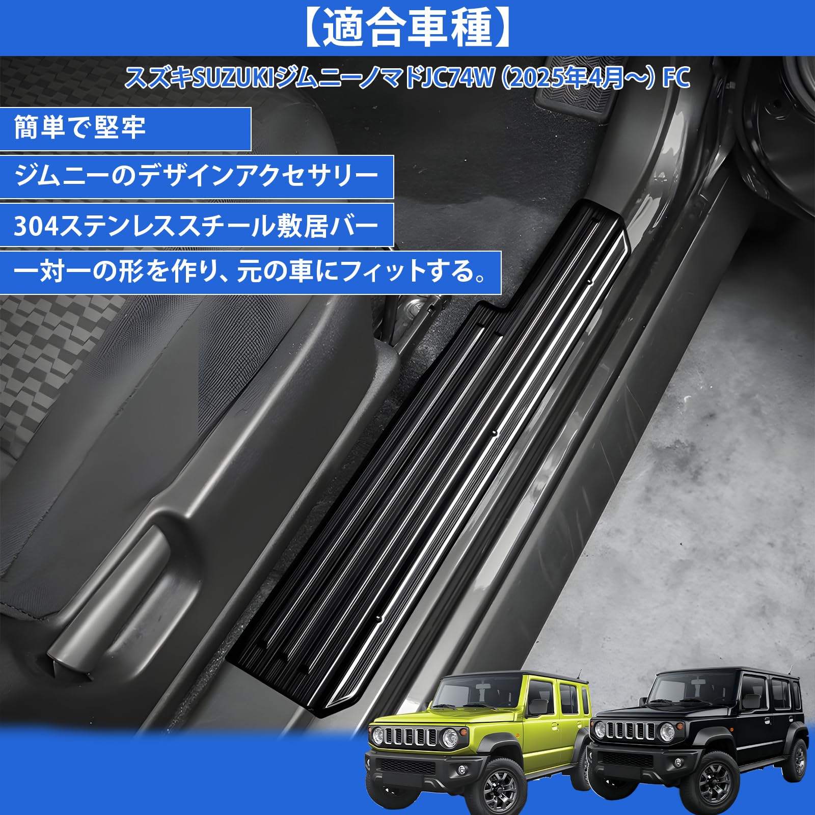 Amazon | Mokiland ジムニーノマド JC74W 5ドア 2025年4月~ 専用 保護 