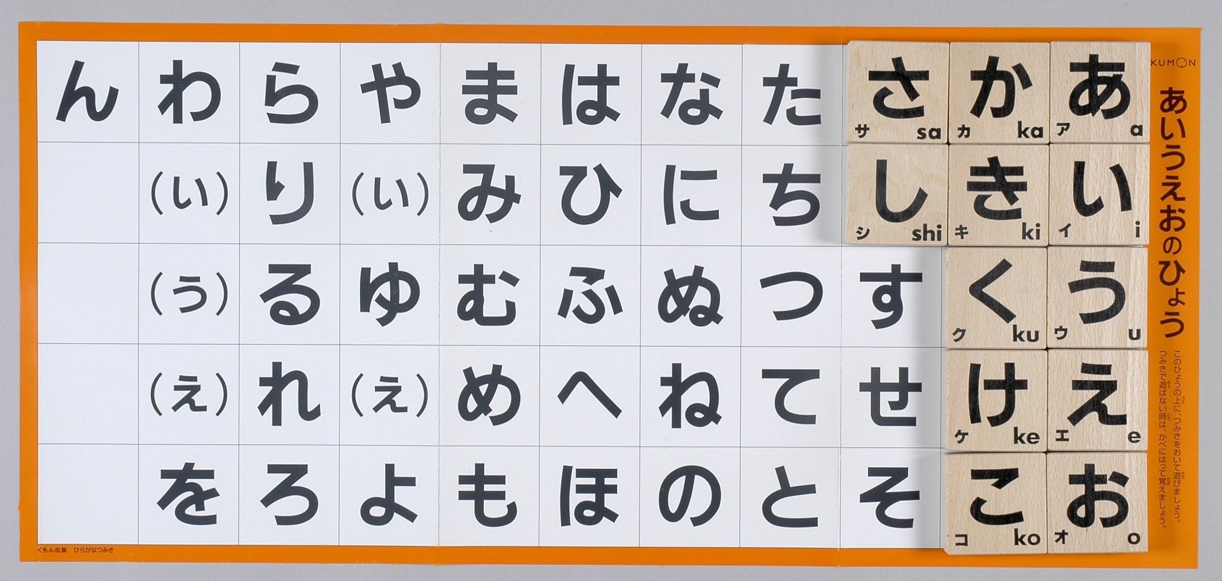 Amazon | くもん出版(KUMON PUBLISHING) NEW ひらがなつみき | 積み木 