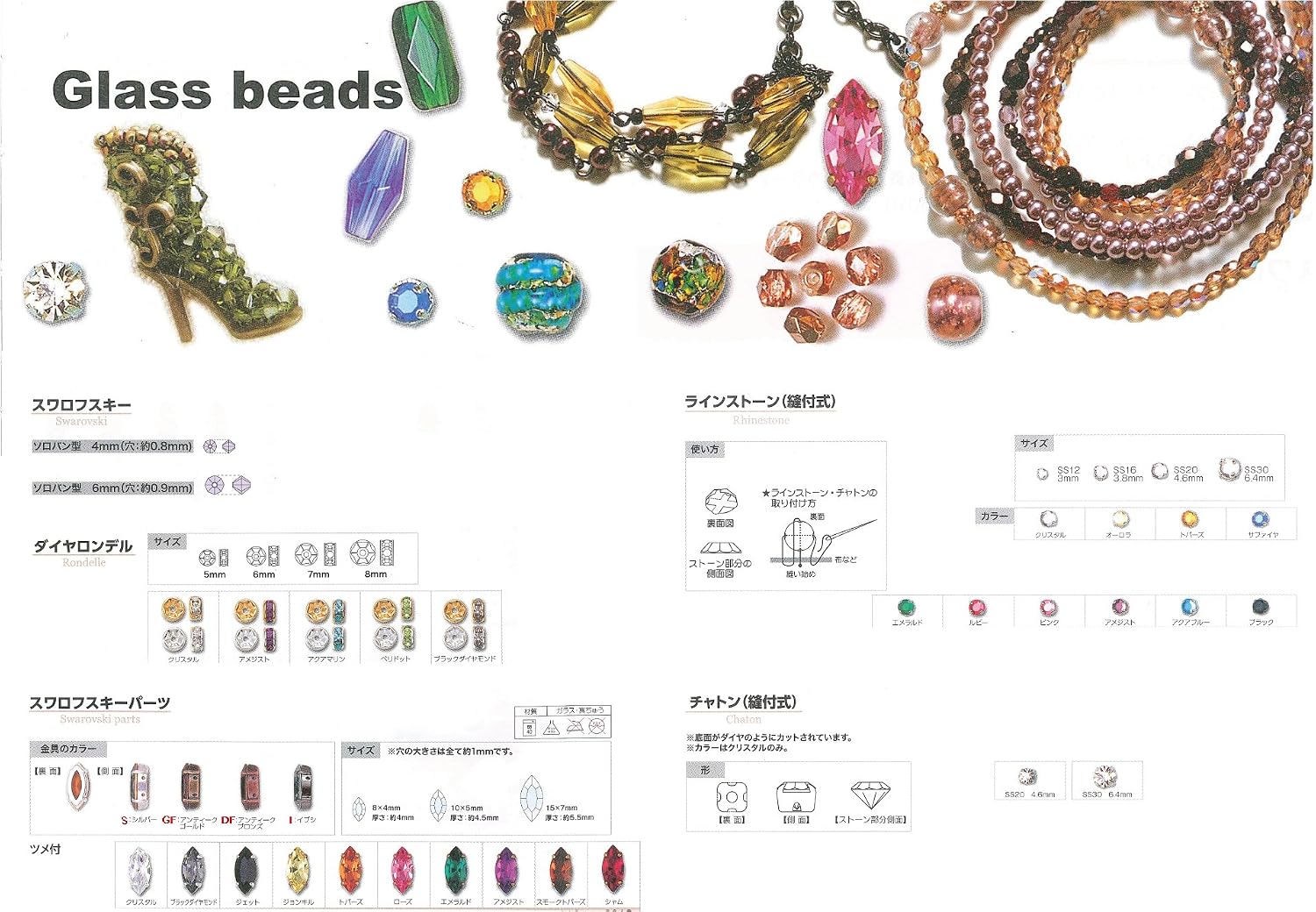 TOHO Swarovski Parts with Knobs, 0.4 x 0.2 inches (10 x 5 mm), Jet α-6032S, 1 Piece