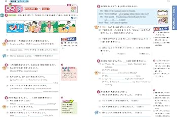 【最新版・新品・未使用】開隆堂　栄光ワーク　中学2年生　英語　6冊セット 楽天ブックス: 教科書ガイド 開隆堂版完全準拠 サンシャイン1年 - 中学