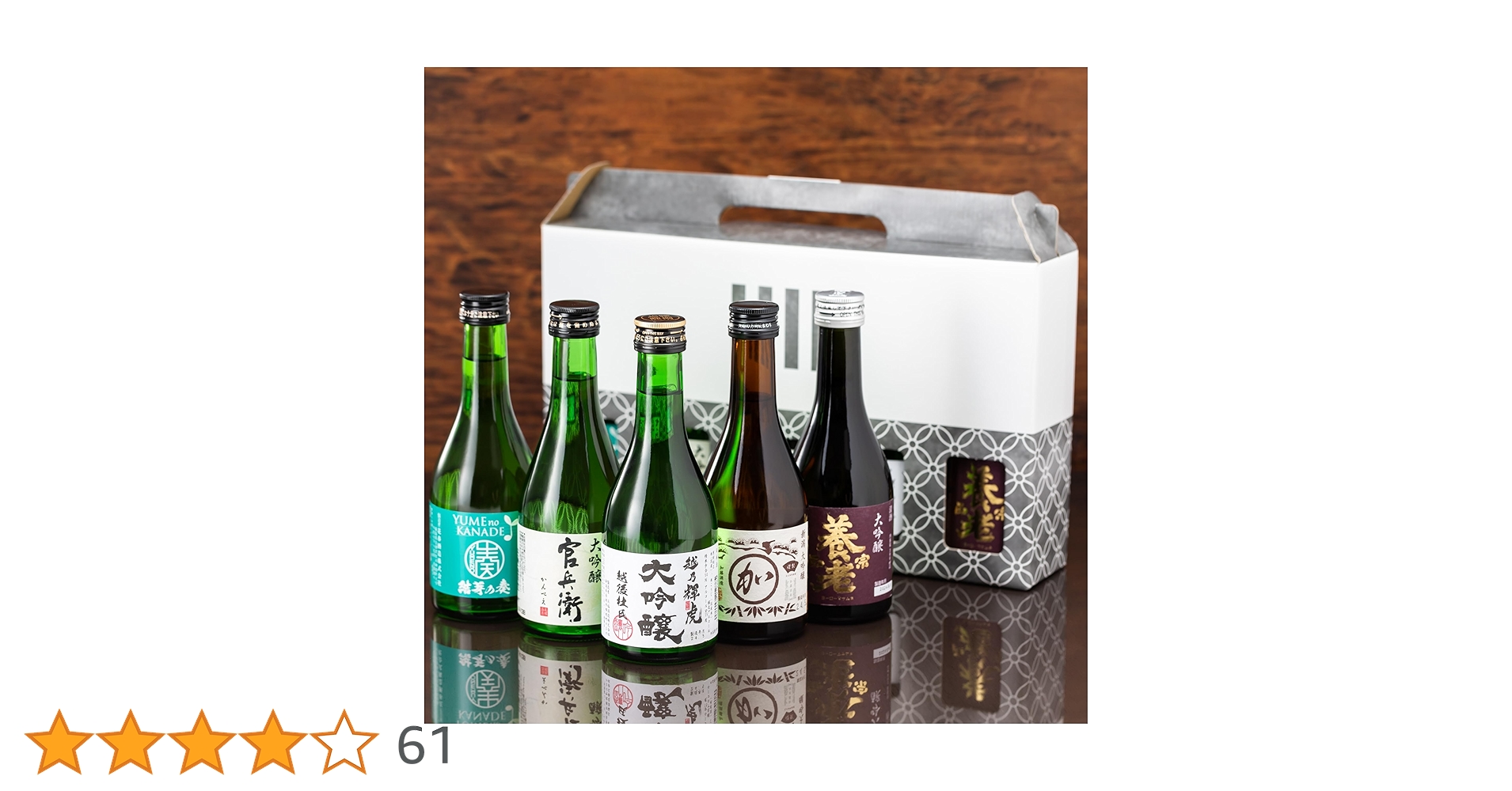 日本酒 5本セット 03.jpg