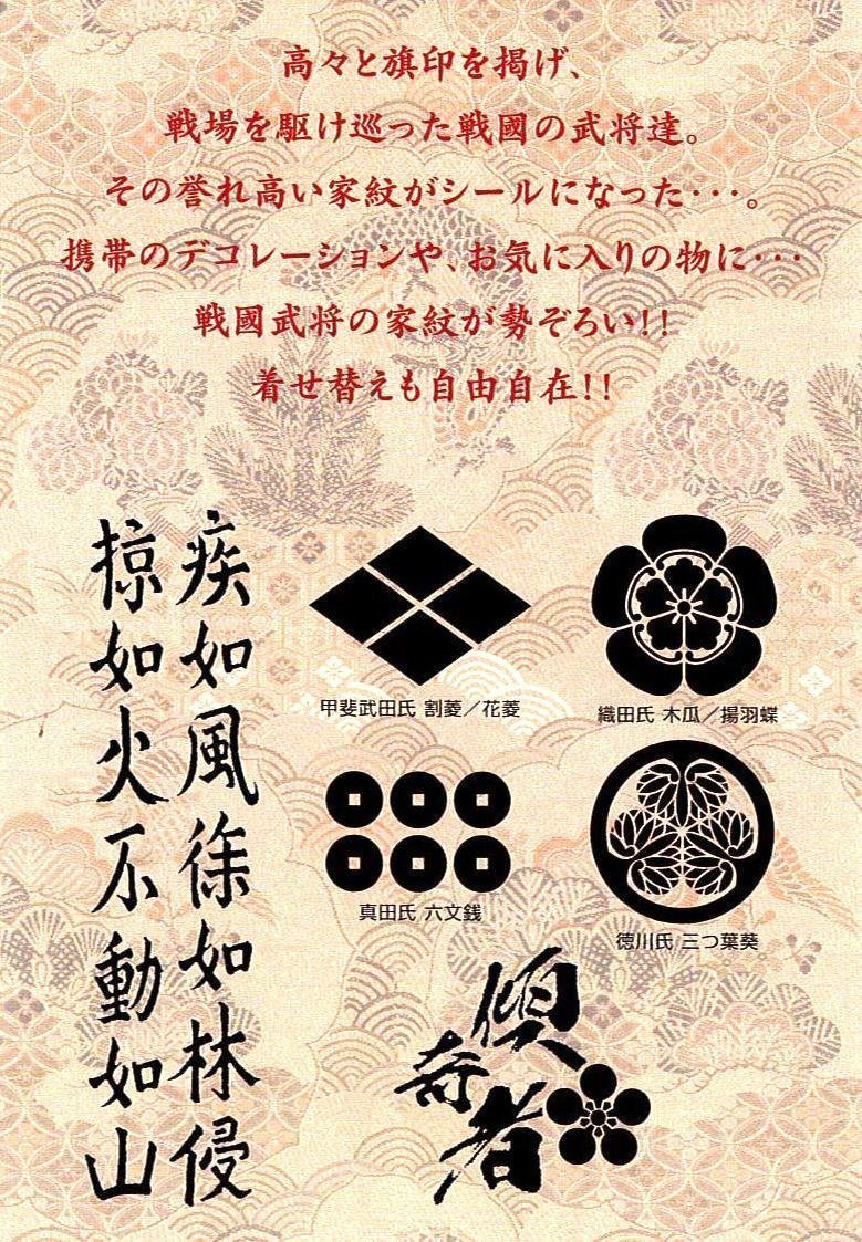 黄金武将家紋14枚セット 黄金武将家紋14枚セット 黄金武将家紋14枚セット （PRESIDENT