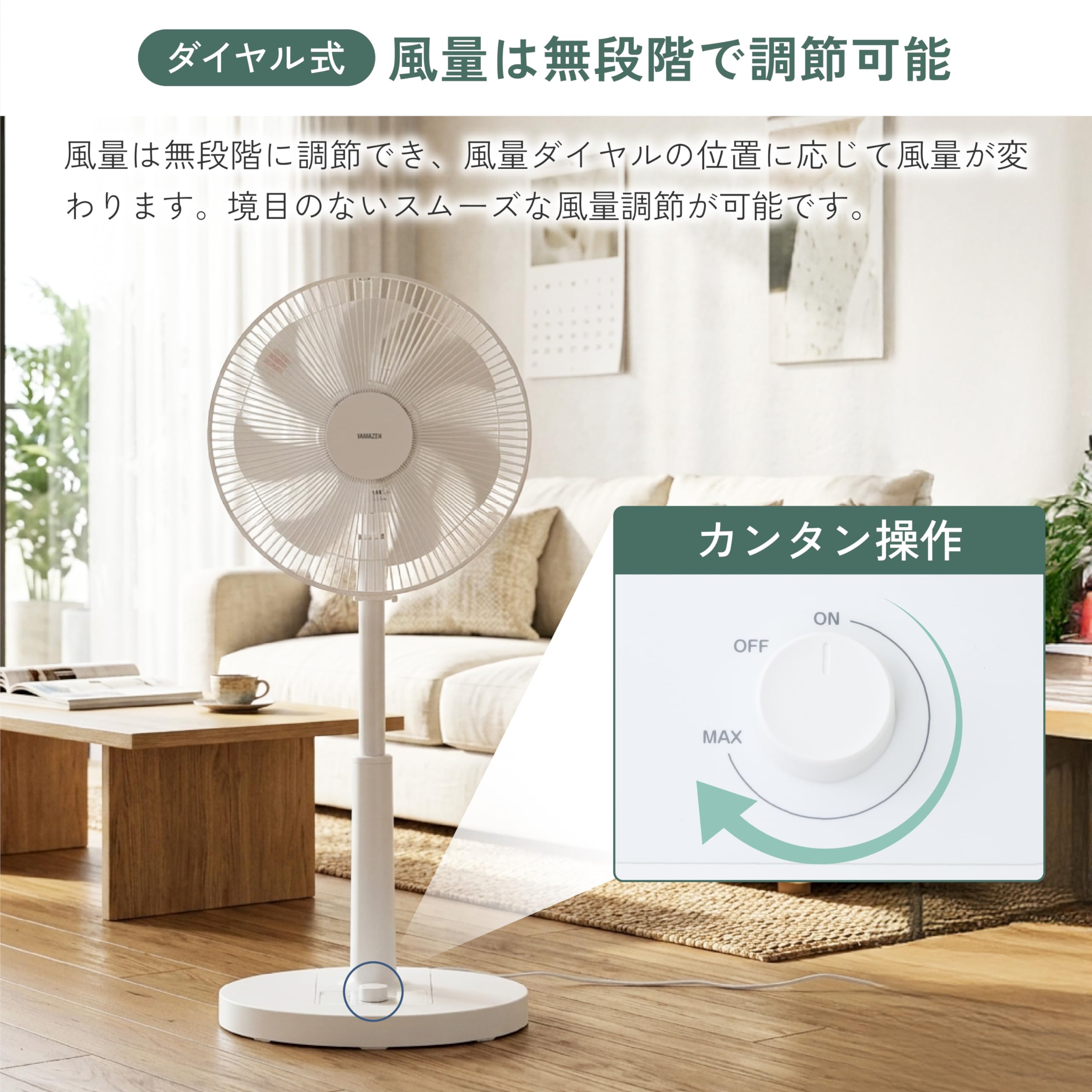 [山善] 扇風機 DCモーター リビング 無段階風量調節 静音 省エネ 左右首振 Amazon.co.jp: 【節電対策】[山善] 扇風機 DCモーター リビング 無段階