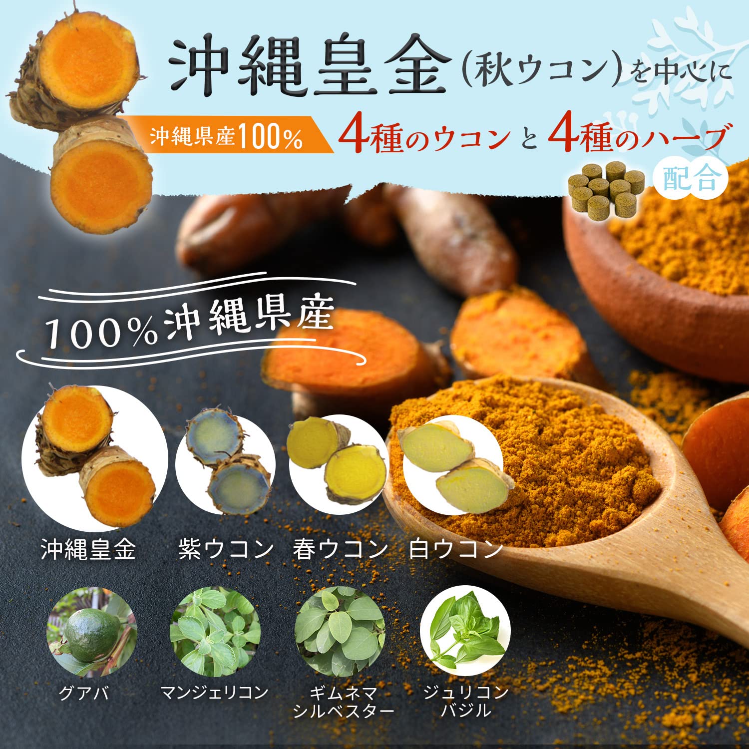 Amazon | 翌朝感動 ウコンサプリ 酒豪のひみつ 沖縄皇金（秋ウコン 