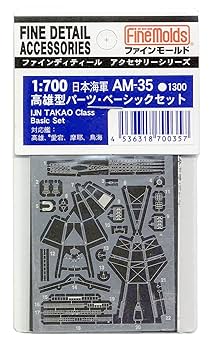 Fine Molds 1:350 細部アクセサリー 6点 Amazon | ファインモールド 1/700 艦船用アクセサリー 日本海軍