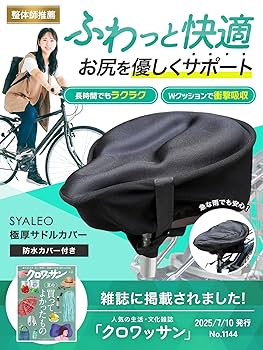 匿名配送✨自転車 サドルカバー クッション 痛くない エアロバイク Amazon.co.jp: 自転車 サドルカバー クッション 痛くない エアロ
