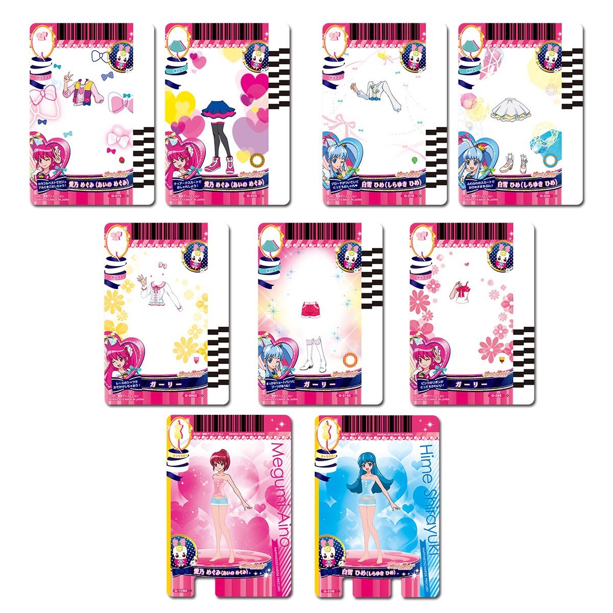 Amazon | ハピネスチャージプリキュア! プリカードコレクション3
