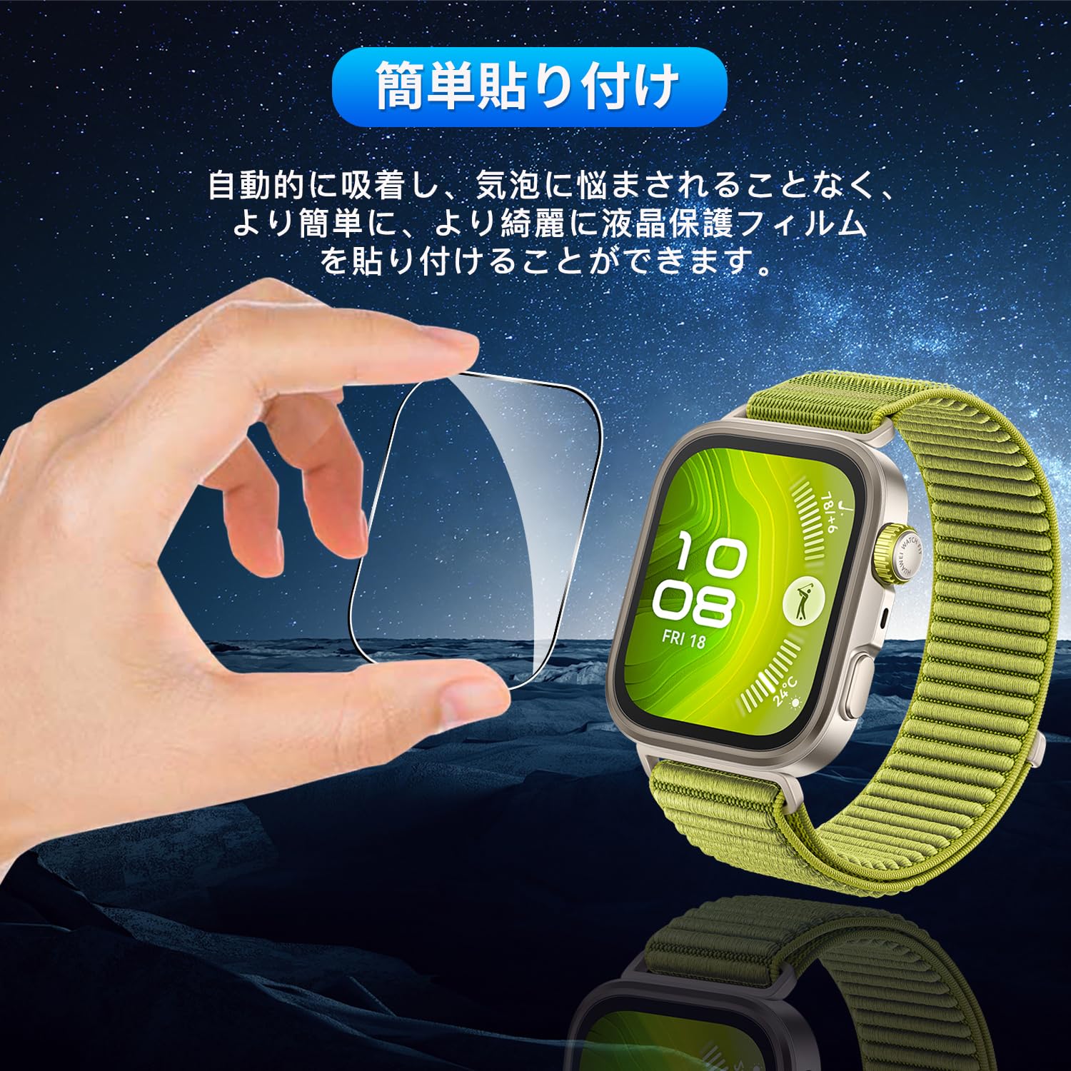 Amazon.co.jp: 用 HUAWEI WATCH FIT 4 Pro フィルム 【3枚セット 国産