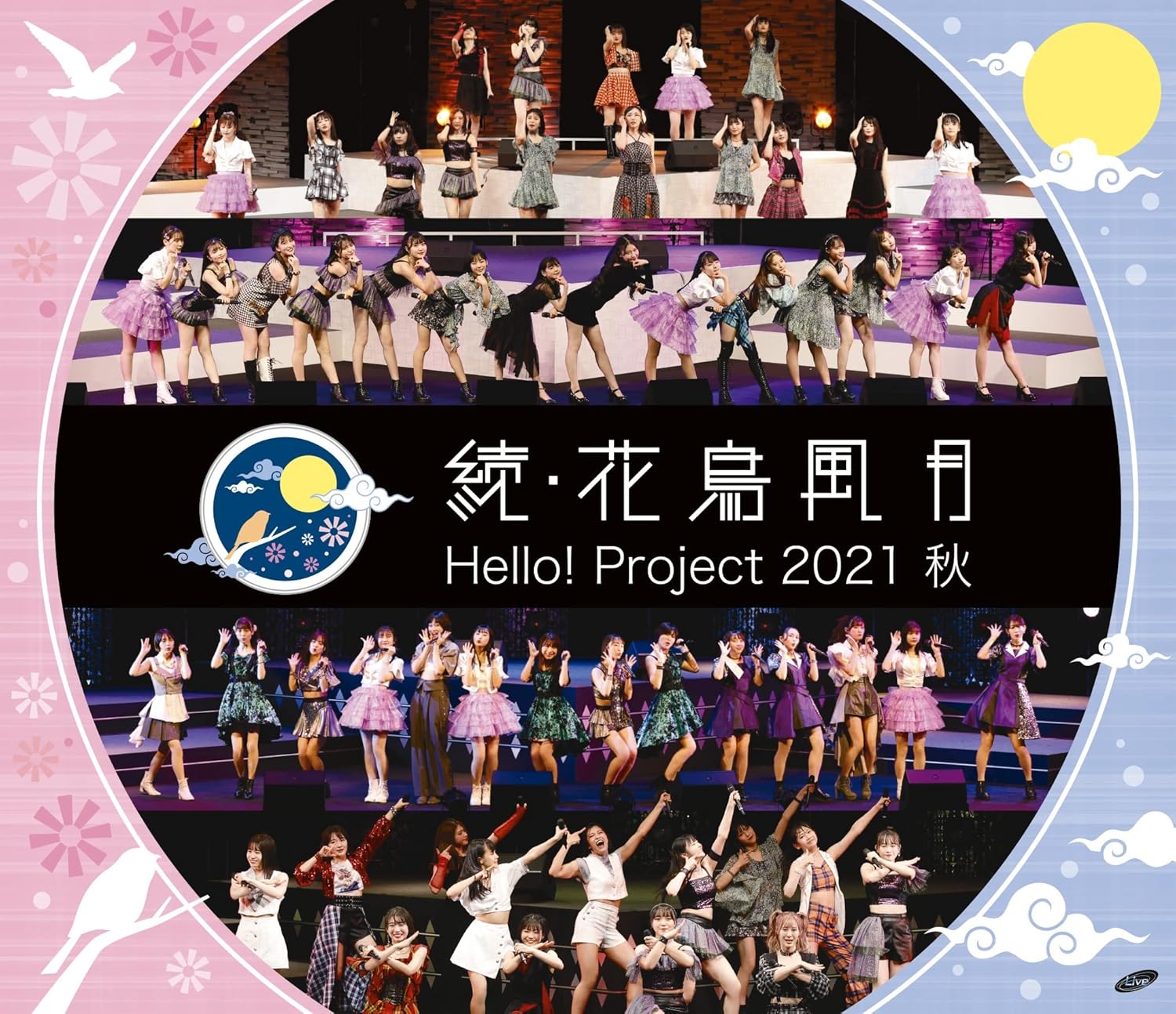 Amazon Co Jp Amazon Co Jp限定 Hello Project 21 秋 続 花鳥風月 Blu Ray ビジュアルシート4枚組付 Dvd ブルーレイ ハロー プロジェクト