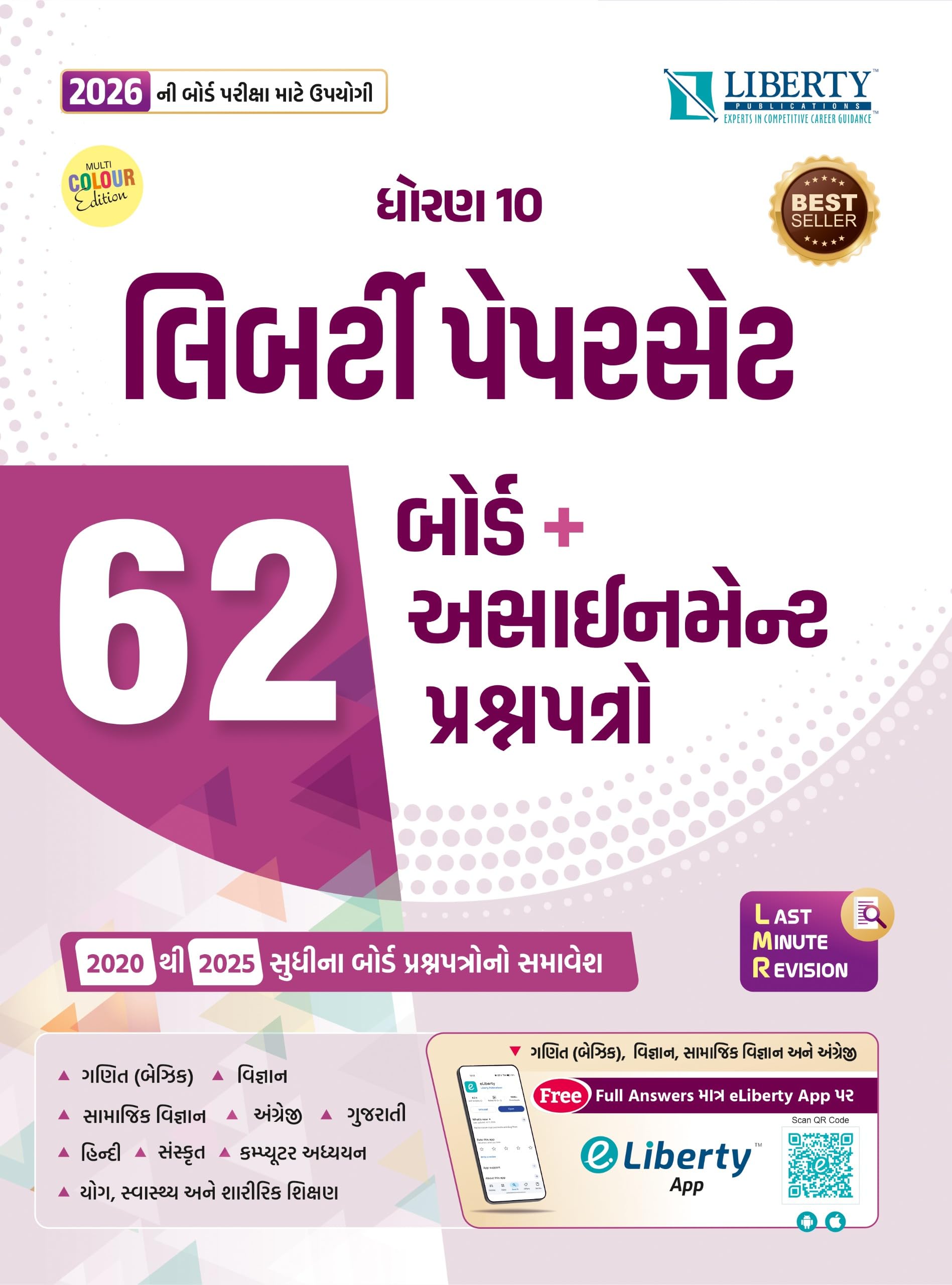 STD-10 (GANIT BASIC) Board Assignment Paper Set For (Gujarat Board