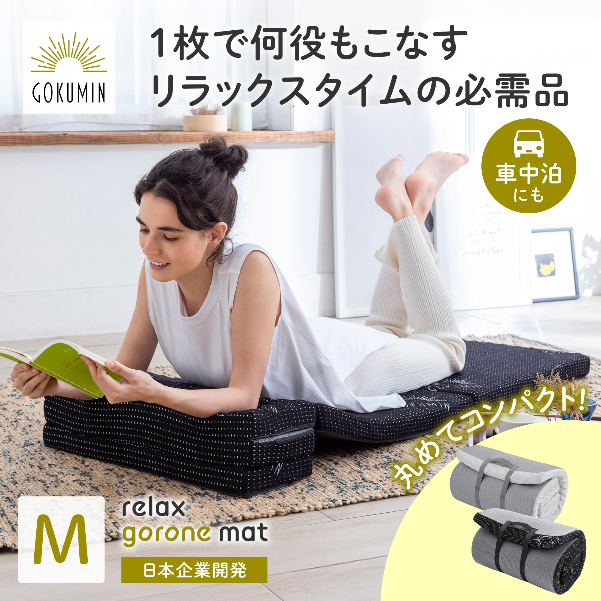 GOKUMIN ごろ寝 マットレスＬサイズ70cm×195cm 厚さ5cm GOKUMIN ごろ寝マットレス 高反発 220N 厚さ5cm