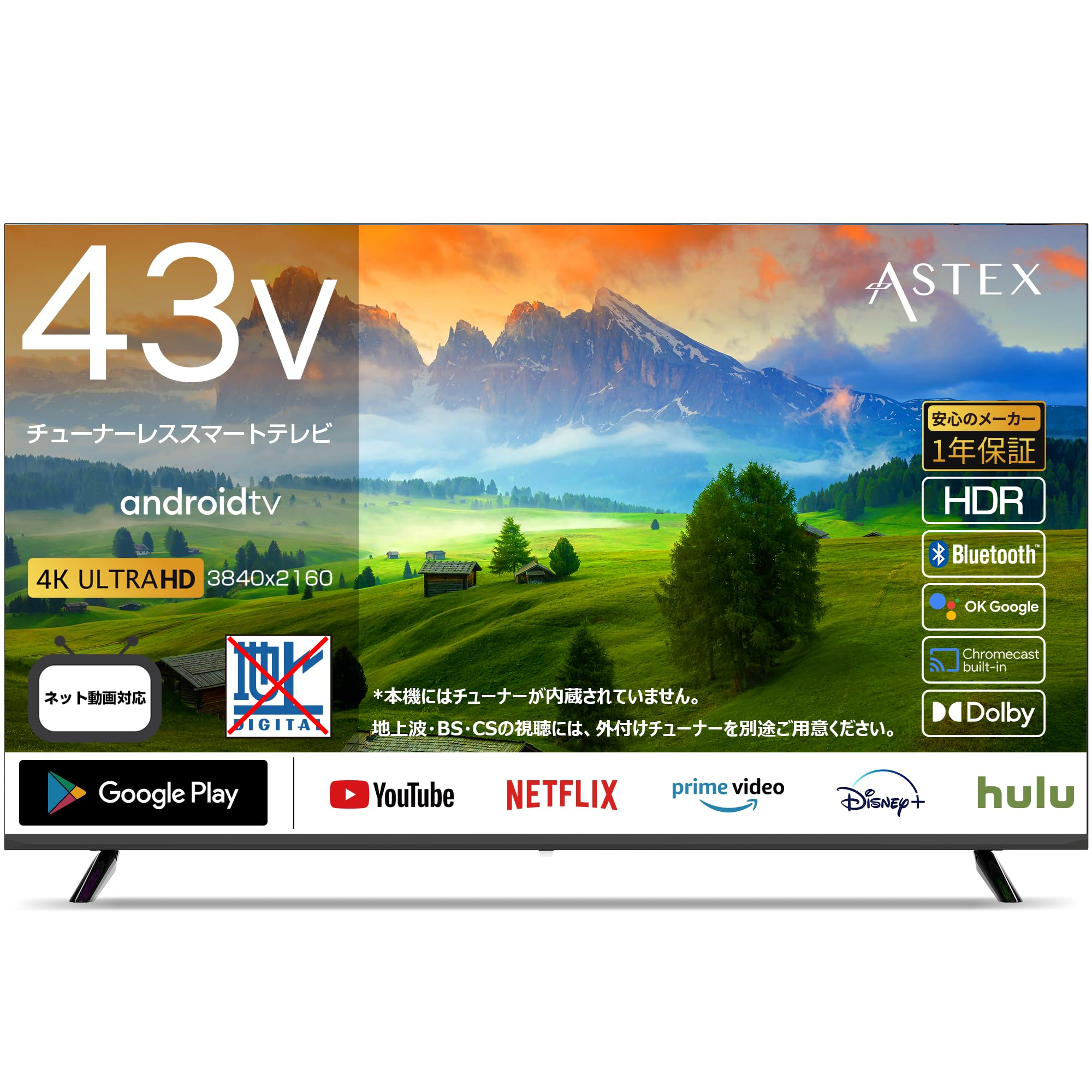 ASTEX 4Kチューナーレステレビ AX-MSK43 43インチ Amazon.co.jp: ASTEX チューナーレススマートテレビ 43インチ 4K