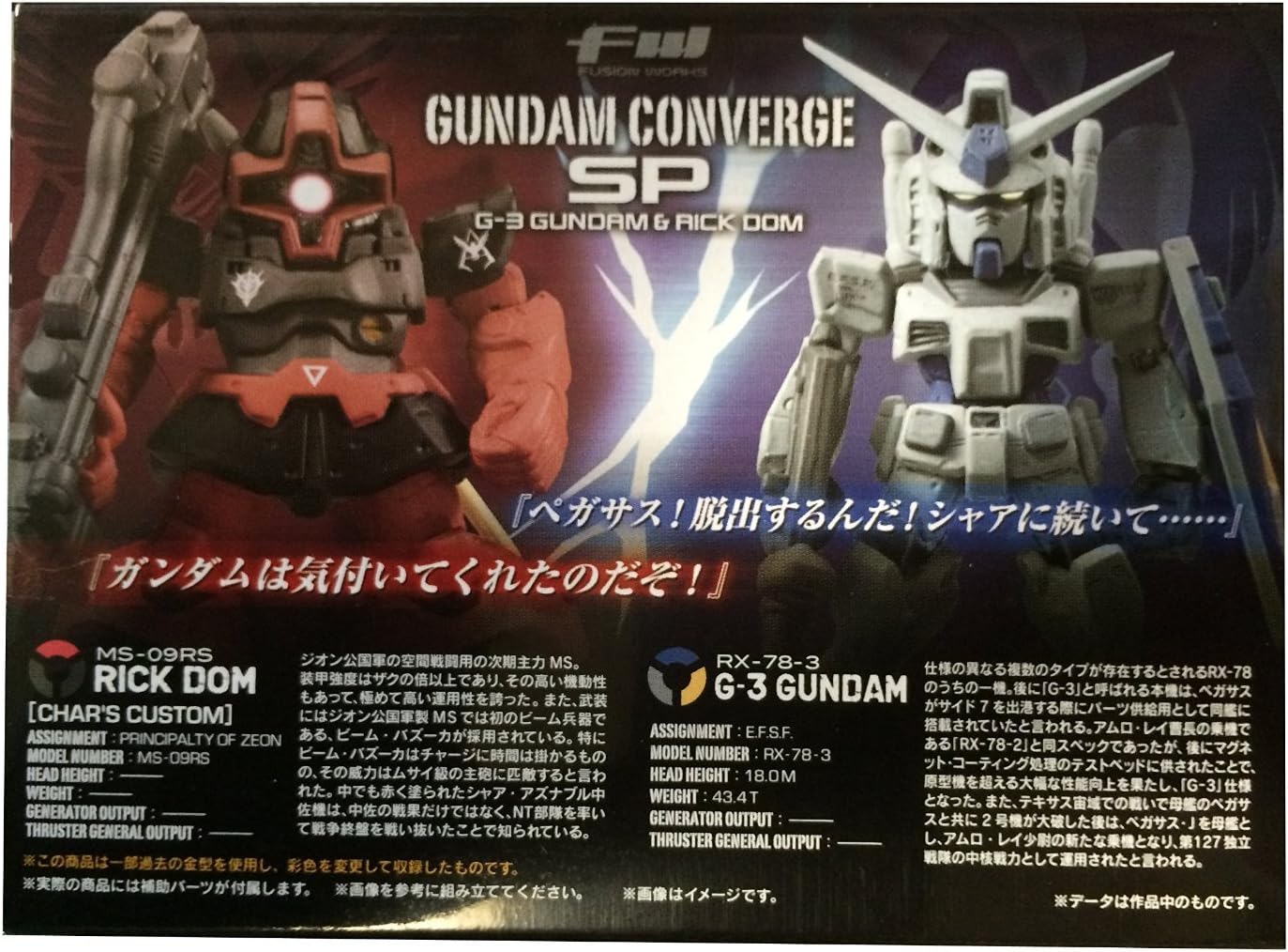 てなグッズや 展 東京会場限定商品 G 3ガンダム リックドム ガンダムコンバージ Dom Rick G 3gundam Sp Converge Gundam 趣味 コレクション Indonesiadevelopmentforum Com