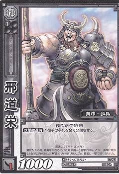 戦国大戦TCG／第7弾／CTR／徳川家康(箔押し)／1枚 Amazon.co.jp: 【三国志大戦】/TCG/シングル/【SEGA】/【毌丘倹