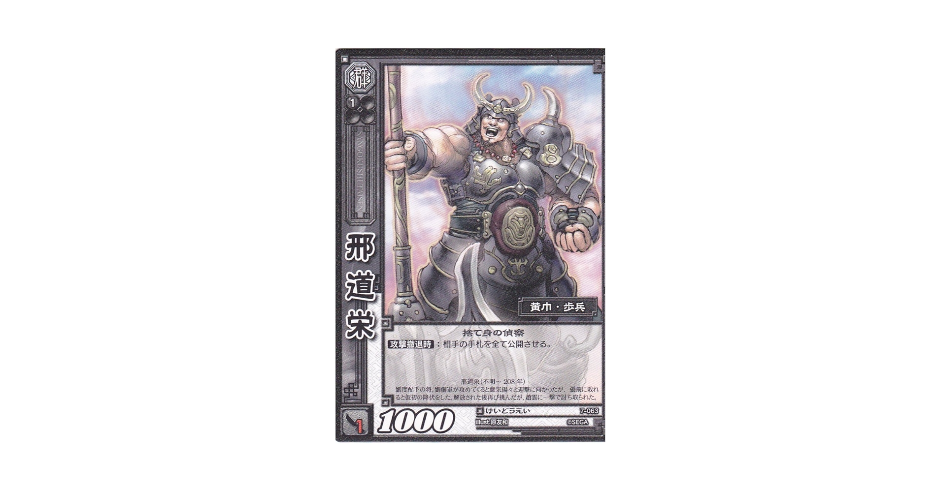 三国志大戦TCG CP 蜀漢の大号令＆勇猛剣舞 計6枚セットTCGの宴 百人組手 Amazon.co.jp: 【三国志大戦TCG】/シングル/【SEGA】/【関銀屏