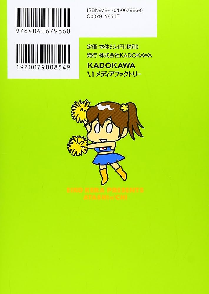 あたしンち、けらえいこ、コミック1~17巻 あたしンち、けらえいこ、コミック1~17巻 Amazon.co.jp: あたし