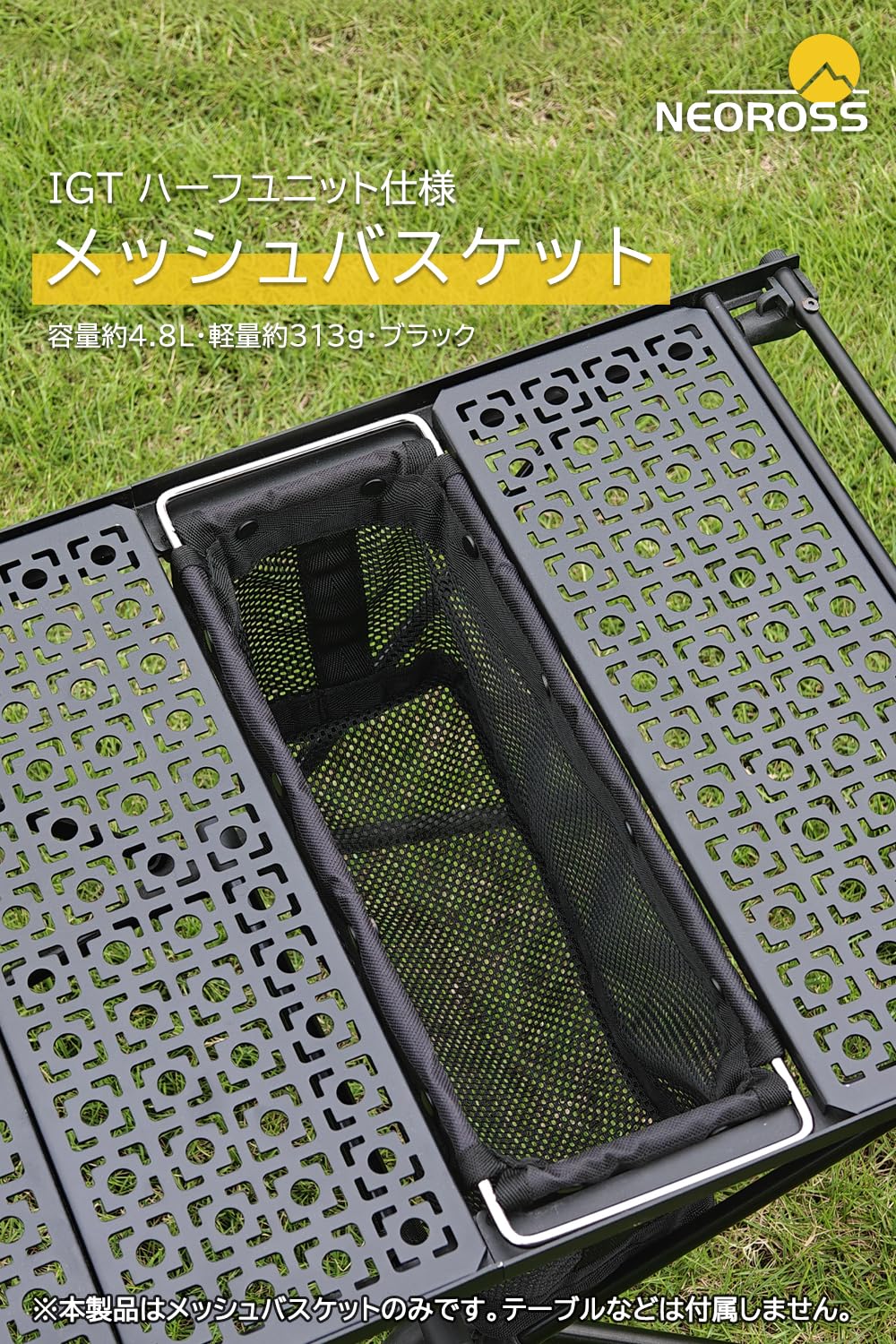 Amazon.co.jp: NEOROSS(ネオロス) IGT用 メッシュバスケット