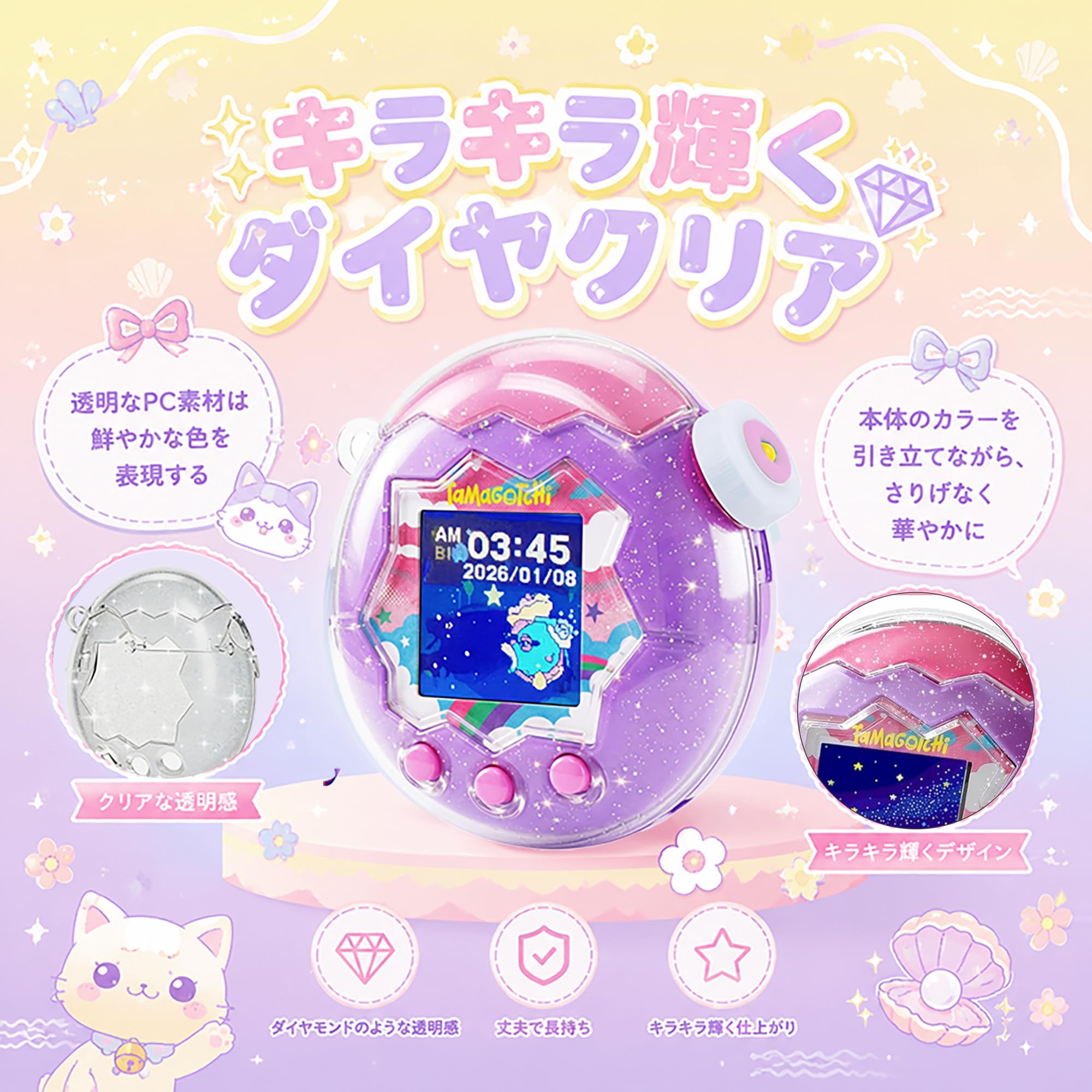 Amazon.co.jp: [2026新登場] たまごっち パラダイス ケース たまごっち